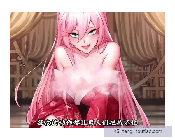 揭秘“妖精漫画sss免费”：一场不容错过的二次元盛宴！